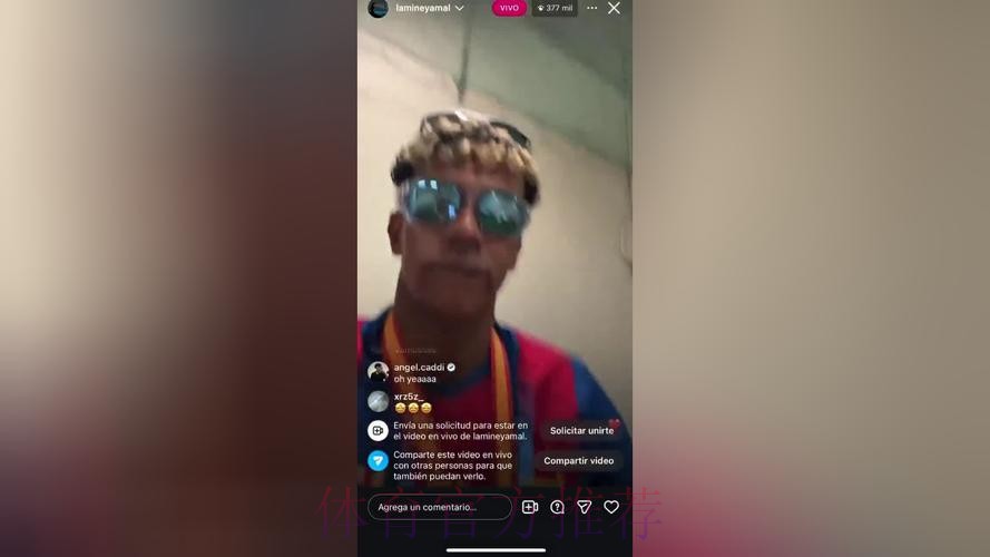 赛后亚马尔在理疗房直播，什琴斯尼被拍到在抽烟