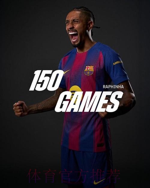 热身赛-拉菲尼亚劲爆世界波莱万首秀 巴萨1-0皇马