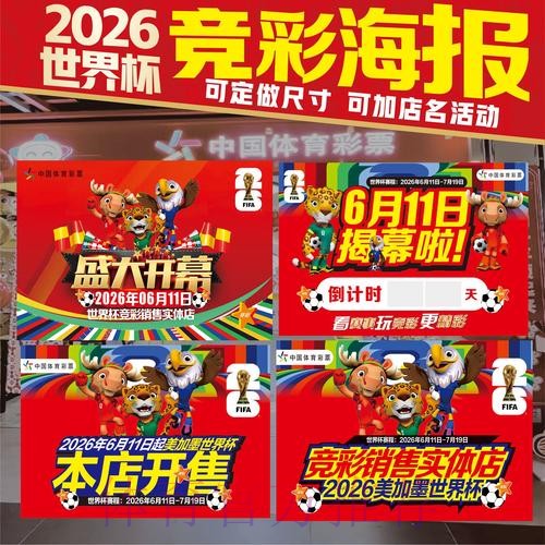 确保安全:2026世界杯线上投注指南 确保安全:2026世界杯线上投注指南