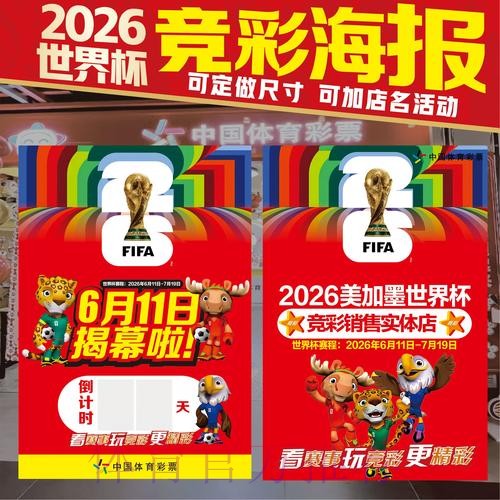 确保安全:2026世界杯线上投注指南 确保安全:2026世界杯线上投注指南